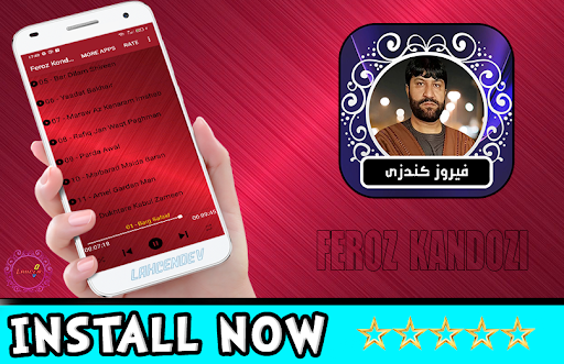 فيروز كندوزى  - دمبوره