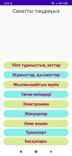 Жалағаш Қызмет