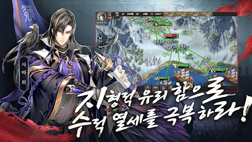 삼국지Global Screen 3