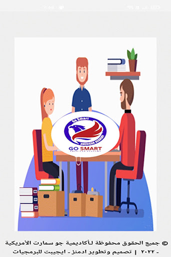 Go Smart American Academy Screen 2
