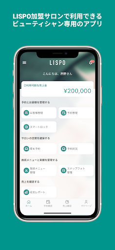 Android application LISPO by beautician screenshort