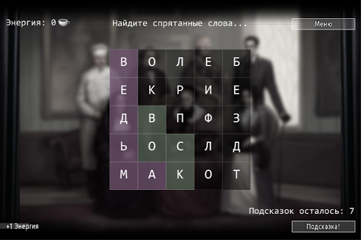 Кто Убийца? Эпизод I скриншот 3