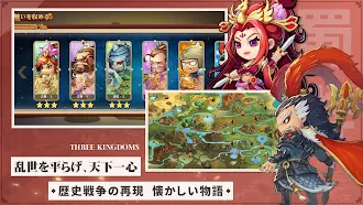 Game screenshot 熱血三国志 mod apk
