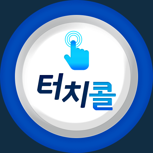 터치콜대리운전(16662558) logo