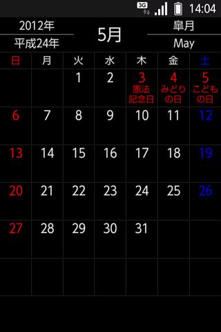 Download 日本のカレンダー Free For Android 日本のカレンダー Apk Download Steprimo Com