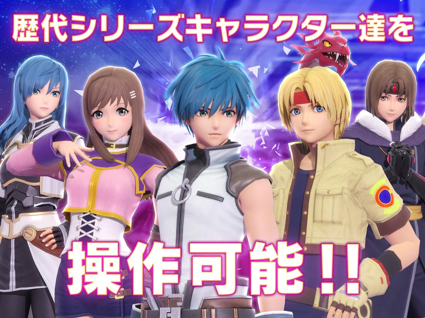 Star Ocean アンドロイド用 Apk ダウンロード