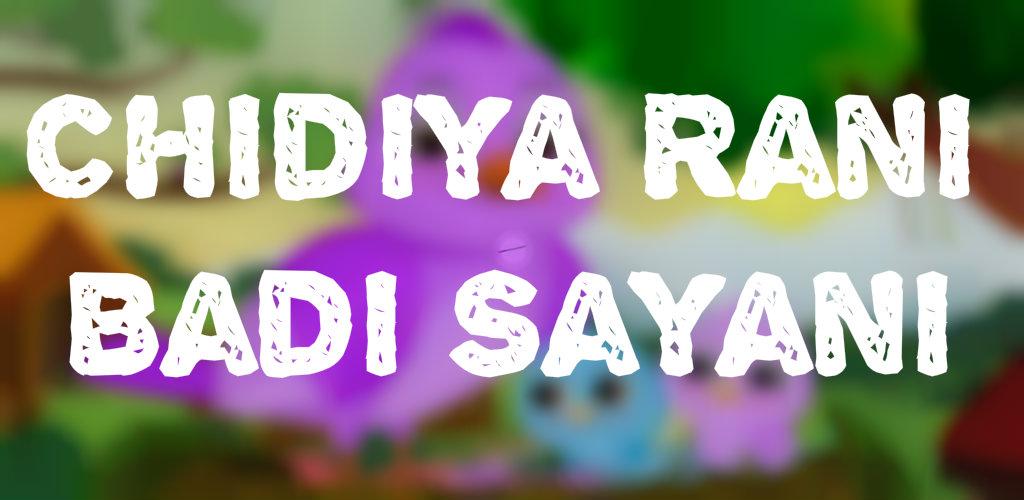 Download Chidiya Rani Badi Sayani Free for Android - Chidiya Rani Badi  Sayani APK Download 