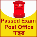 Passed Exam Post office Guide APK