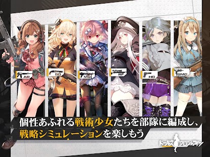 ドールズフロントライン スクリーンショット