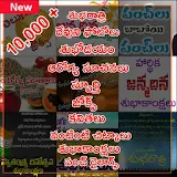 Telugu wishes & greetings , health, jokes, quotes icon