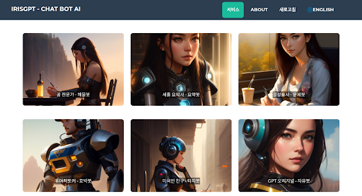 IrisGPT - ChatBot AI Assistant