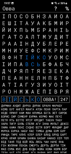 Android application Овва - знайди слова screenshort
