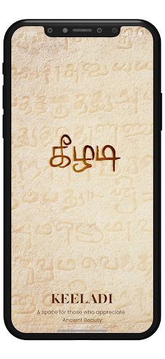 Android application Keeladi Museum screenshort