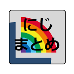 Cover Image of Descargar にじまとめ - 2ch・5chまとめ for にじさんじ 2.0.2 APK
