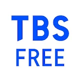 TBS FREE TV(テレビ)番組の見逃し配䠡の見放題 icon