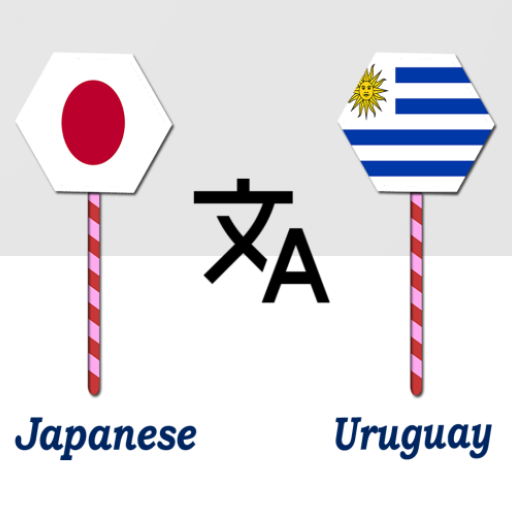 Japanese To Uruguay Translator logo
