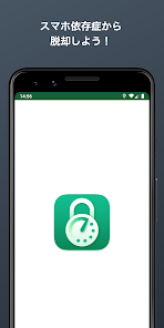 スマホ依存対策タイマー スマホ依存症から脱却 Detox Google Play のアプリ