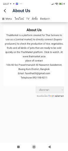 Thaimarket Screen 3