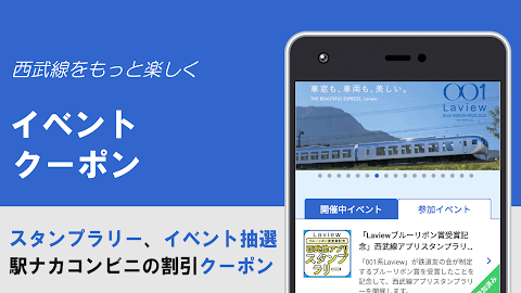 西武線アプリ【公式】運行情報・列車位置情報・車両情報のおすすめ画像4
