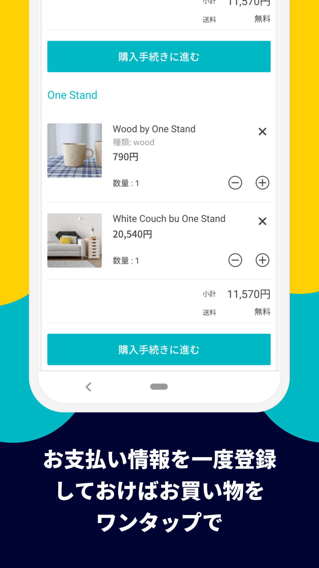 Android application Pay ID (旧BASE) - ショッピングのためのアプリ screenshort
