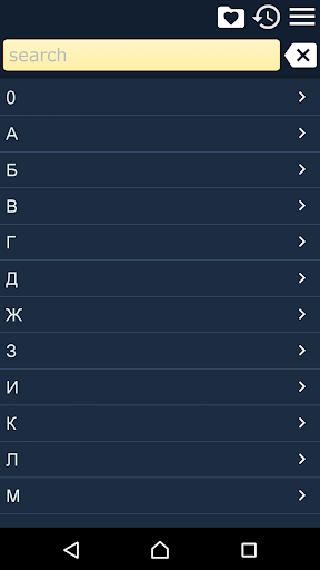 Android application Рецепты - Салаты screenshort