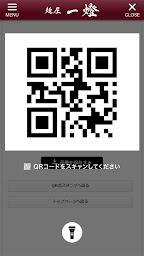 東京のラーメン店 麺屋一燈の公式アプリ