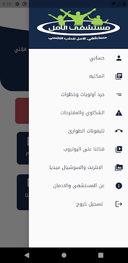 ١٨٠ يوم تعافي Screen 2