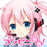 コンビニ情報声優ナビプラス！！(女子版) icon