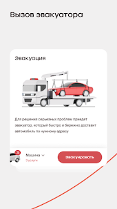 Мой_Сервис Авто 2.0