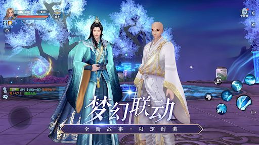 诛仙-中国第一仙侠手游 2.180.0 screenshots 2