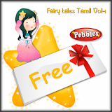 Fairy Tales Tamil Free Vol 1 icon
