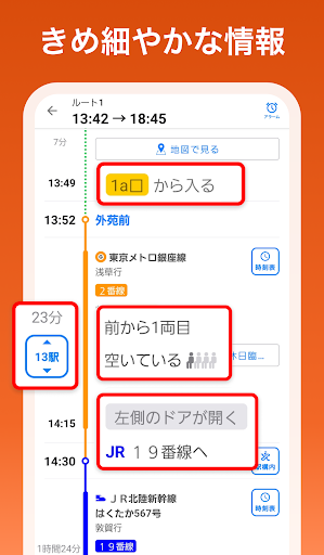auナビウォーク - 乗換案内・バスと地図の総合移動アプリ Screenshot 3 - AppWisp.com