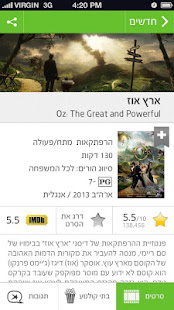 Seret | סרט ‎(圖4)-速報App