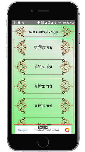 স্বপ্নের ব্যাখ্যা জেনে নিন স্ব Screen 3