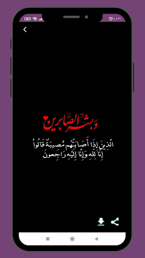 بطاقات تعزية ومواساة 2023 Screen 2