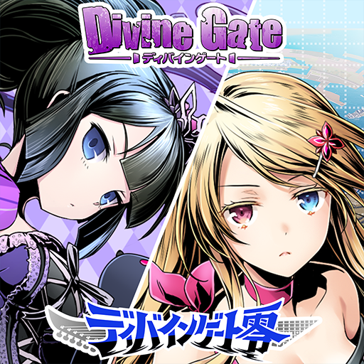 Divine Gate