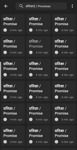 संगति का घर Screen 2