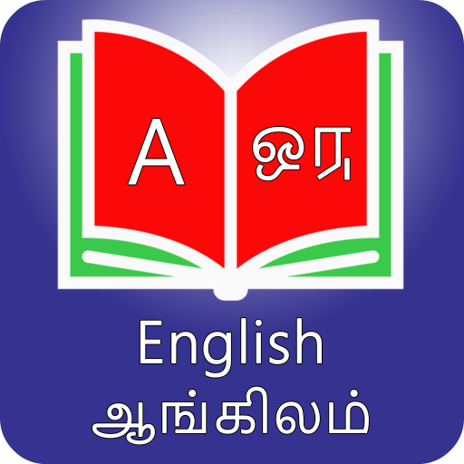 Tamil English Voice Translator logo