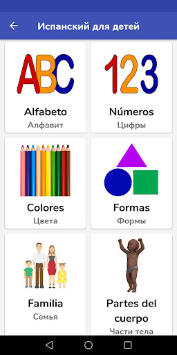 Предварительный просмотр приложения