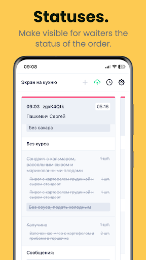 Esupl KDS Screen 3