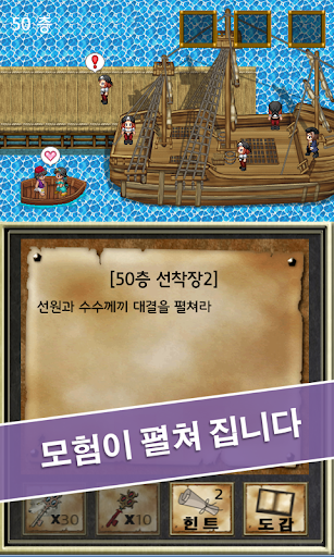 생각하는 세계5 - 수수께끼의 탑