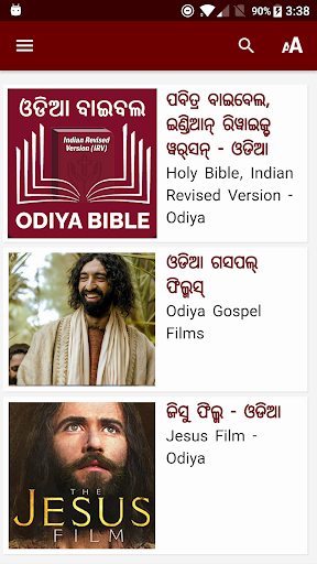 Odiya Bible (ଓଡିଆ ବାଇବଲ) Screen 2