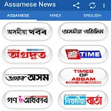 Assamese Newspapers All News icon