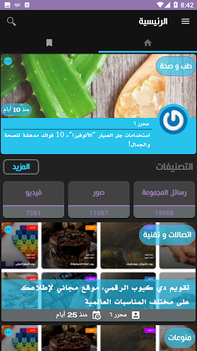Abu Nawaf — أبو نواف Screen 2