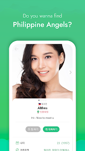 DateAngel u2013 100%REAL Asian, Philippines Dating App  Screenshots 4