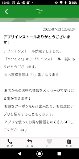 ロミロミサロン ManaLoa Screen 2