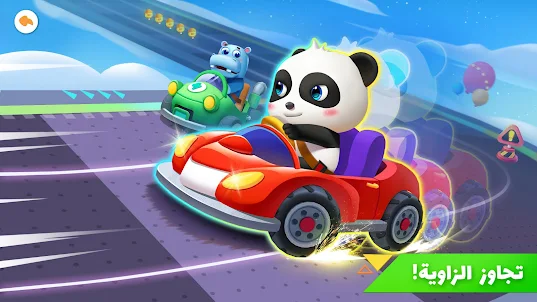 قيادة السيارة مع صغير الباندا