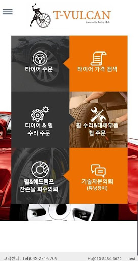 티벌컨(T-Vulcan) Screen 2