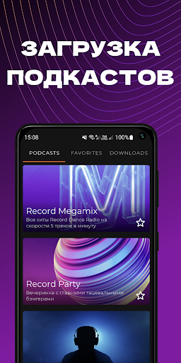 Radio Record: EDM Online Radio Screen 2