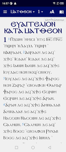Android application Coptic Egypt Engli fran Arabic screenshort